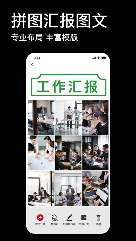 免费工作水印相机软件v1.0.0(1)