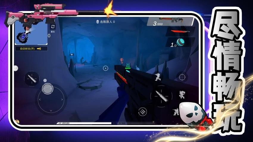 次元射击风暴游戏v2.0.1 2