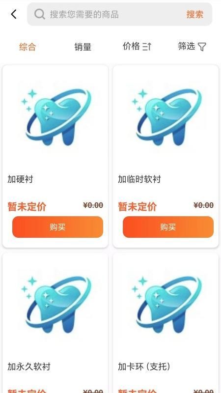 爱牙世家官网版v1.0.0(3)