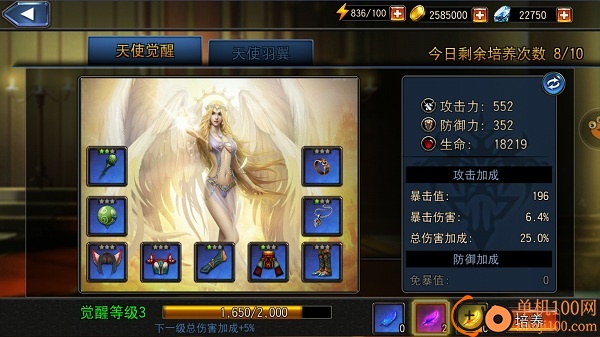 永恒战士4国际版