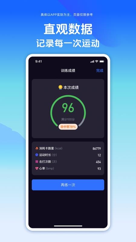 舒搏乐拳击最新版v1.5.3(3)