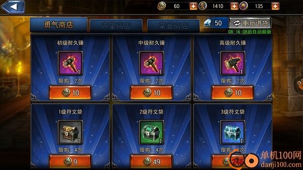 永恒战士4国际版