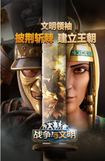 战争与文明国际版v1.8.2(1)