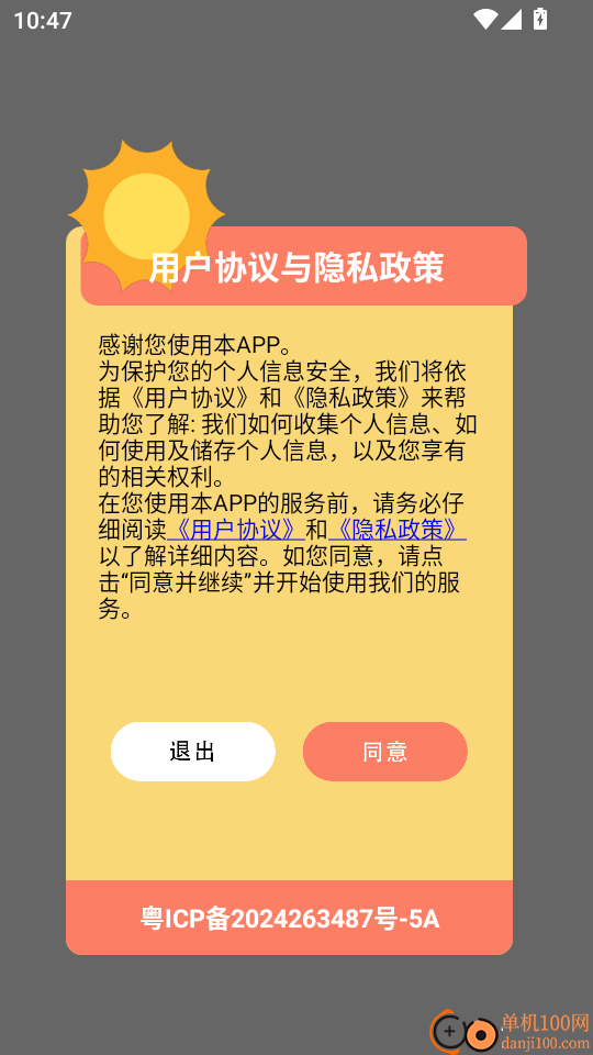 拣爱情官网版