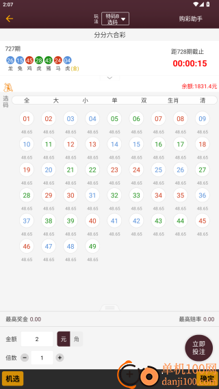 六盒宝典2025年最新版