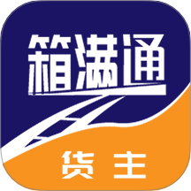 箱满通货主最新版
