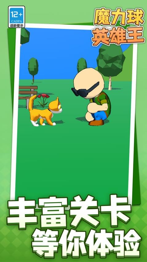 魔力球英雄王游戏v1.1.1 1