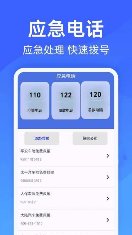 车辆违规查询最新版v1.0.6(2)