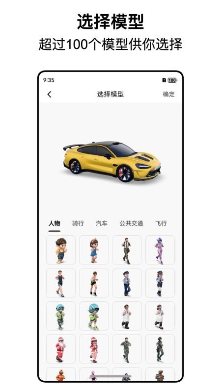 都市漫游者最新版v1.0.0 3
