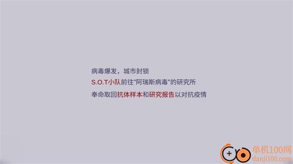 阿瑞斯病毒国际服版(ares virus)
