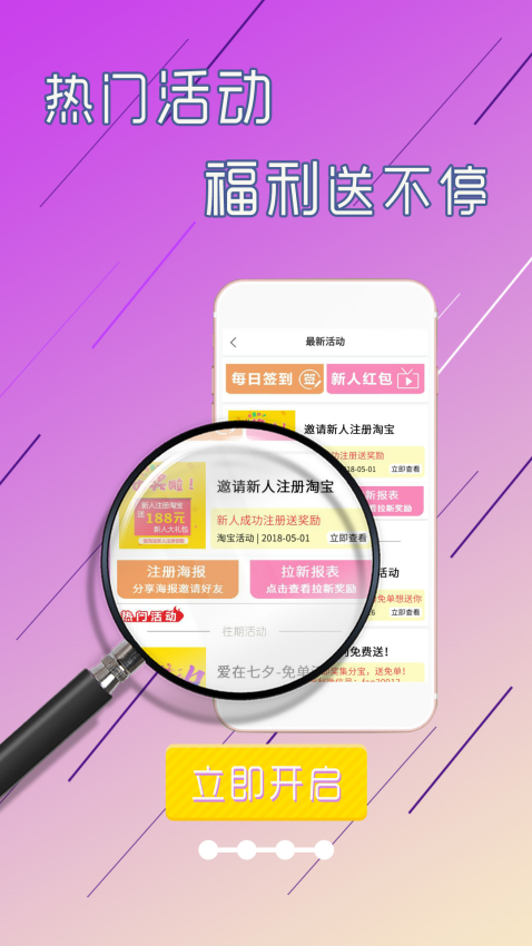 淘赚钱返利手机版v5.3.7(3)