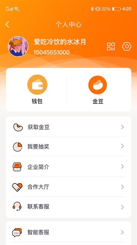 小保姆家政软件v1.0.22(4)