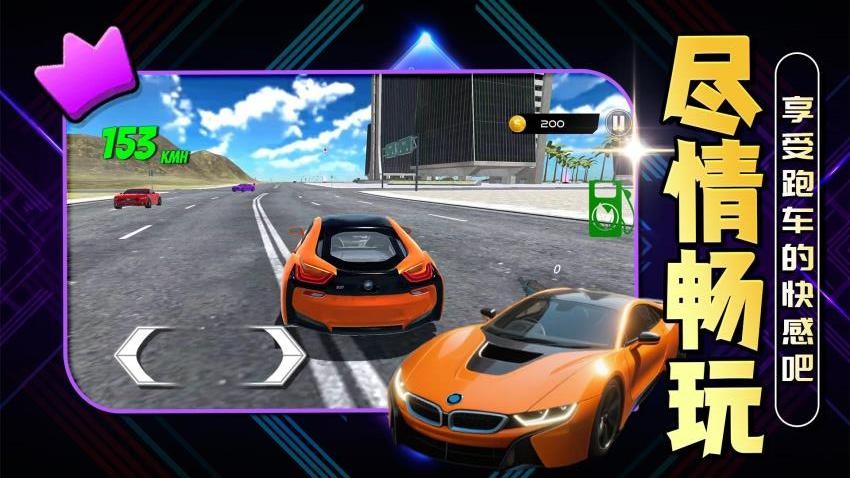 梦想汽车游戏v2.0.1 5