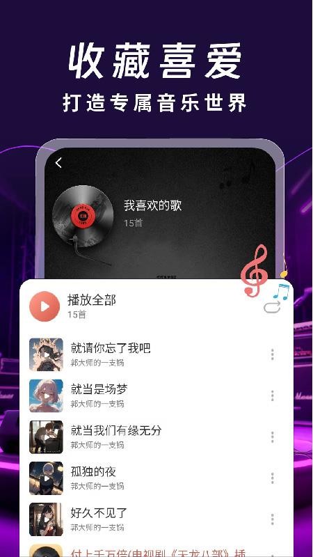 免费老歌经典手机版v1.0.2 2