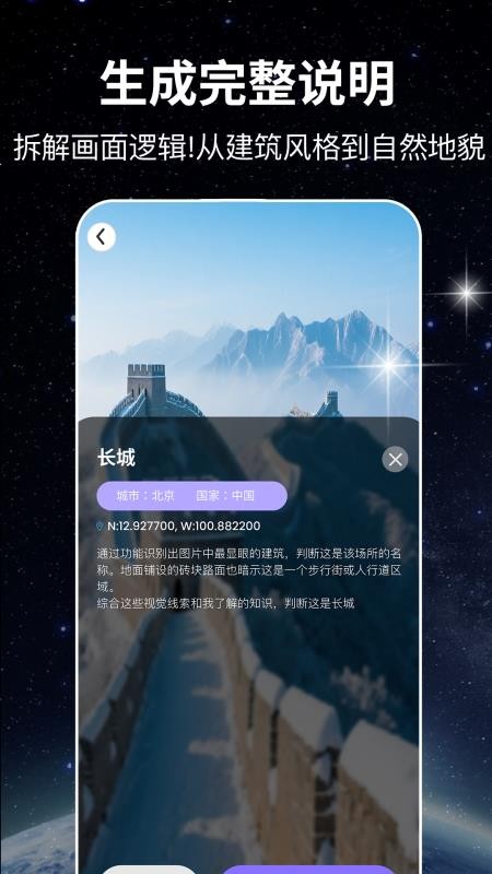 GeoSap最新版v1.1.1(1)