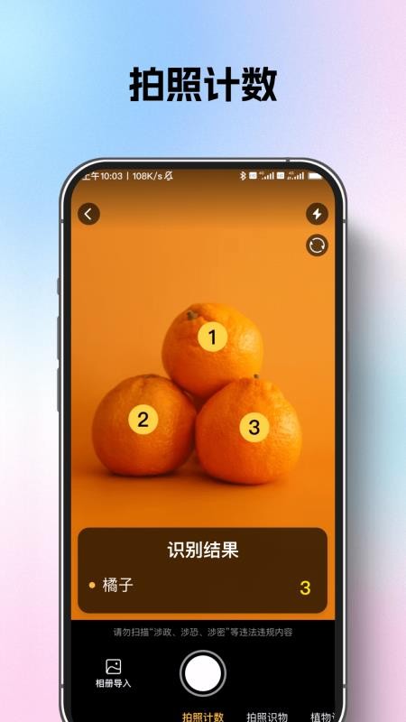 AI测距扫描王免费版v1.0.2(4)