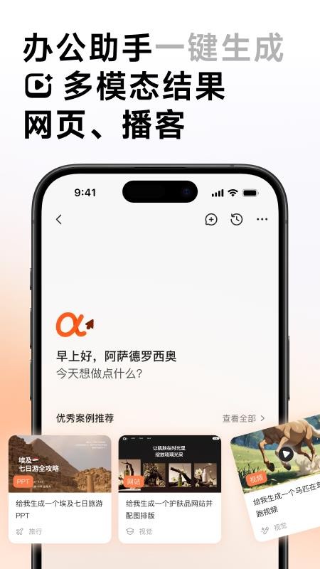 AutoGLM官方正版v2.0.02(1)