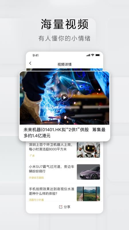 立刻资讯最新版v1.0.2(2)