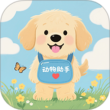 agosda翻译助手最新版