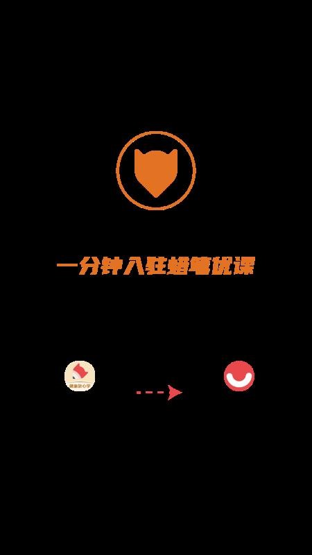 蜡笔优课最新版本v3.2.2(3)