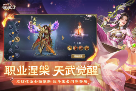 征途2手游国际服v1.0.192 1