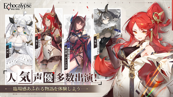 绯红的神约游戏(Echocalypse)v2.6.0 2