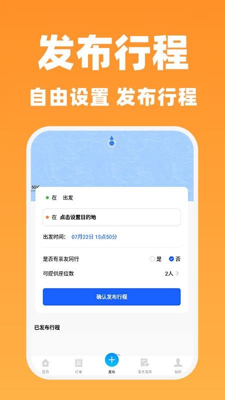 快车司机端手机版v1.0.4 2