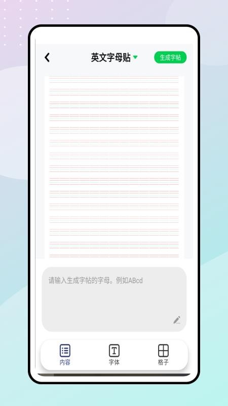 一起学英语免费版v1.0.0(3)
