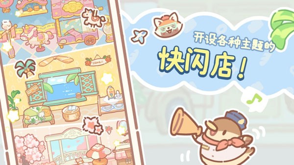 小熊面包店游戏v1.2.32 3