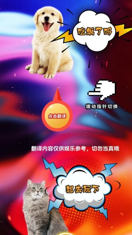 agosda翻译助手最新版v1.1(3)