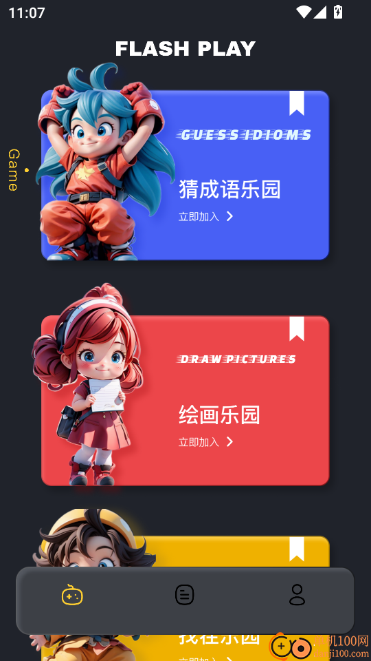 烧脑吃鸡大作战官网版