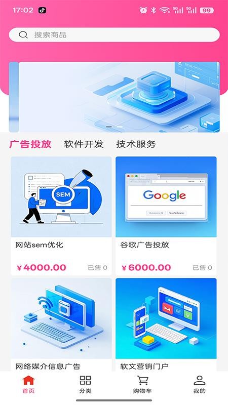 亚日通达数据服务官方版v1.0.0(4)