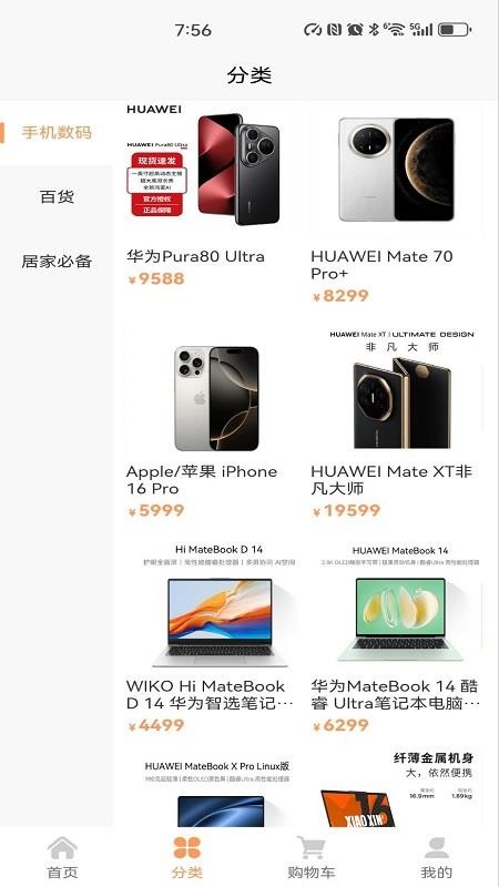 优价商城最新版v1.0.4(3)
