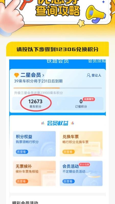 闪付助理手机版v1.0.1 1