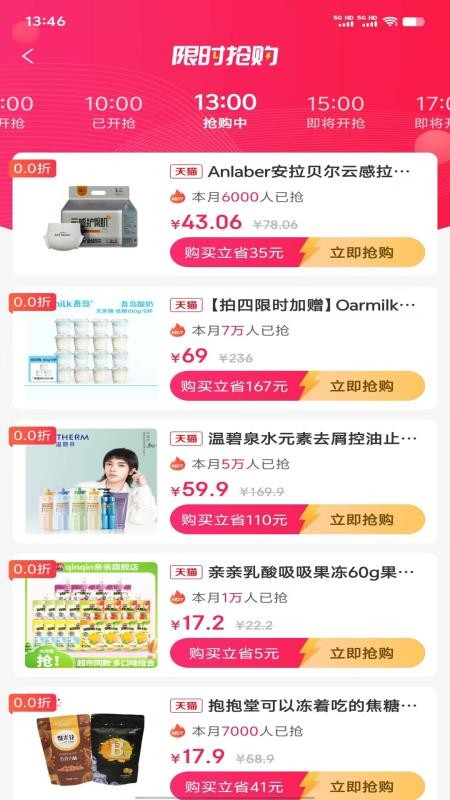 涂团团手机版v0.0.6(4)