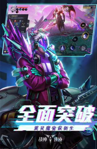 战神遗迹国际服v0.6.26 3
