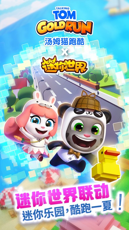 九游汤姆猫跑酷游戏