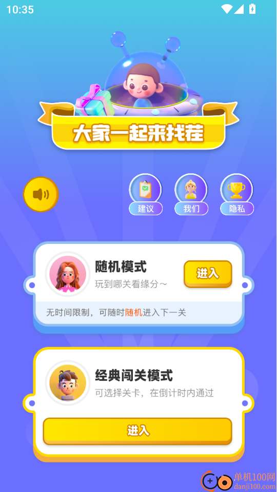 2433玩游盒免费版