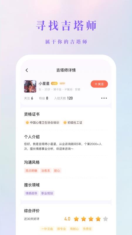 吉塔星软件v1.0.2(2)