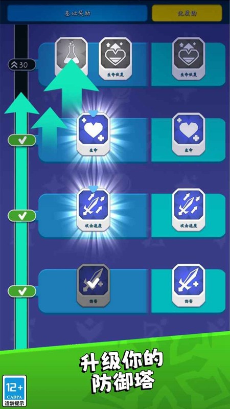 塔防保卫战游戏(Royal Mage: Idle Tower Defense)