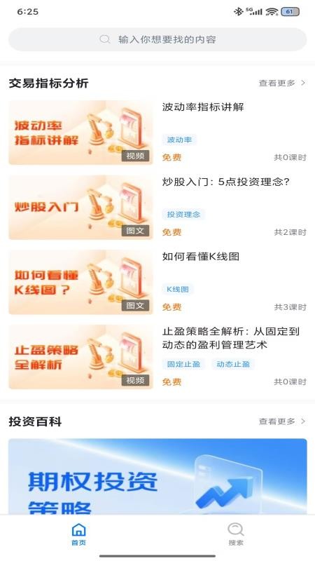 南北通appv1.0.0 1