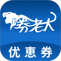 券老大官方版
