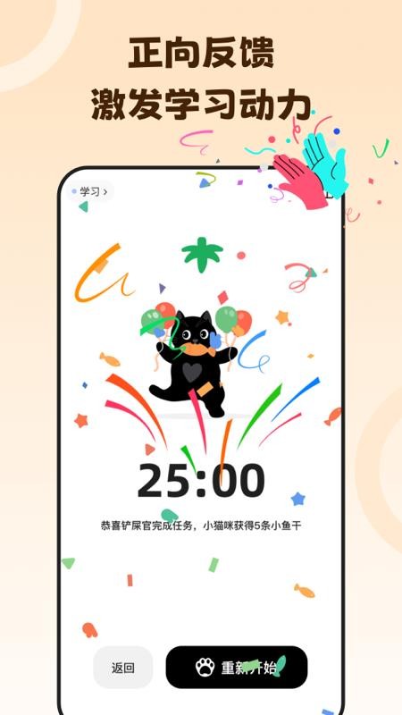 喵喵自律器官方版