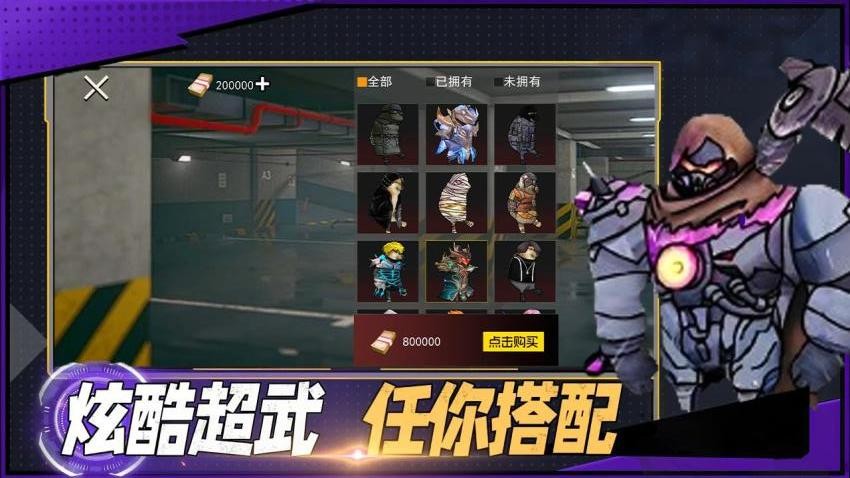 修狗地铁逃生突围游戏v1.0 3