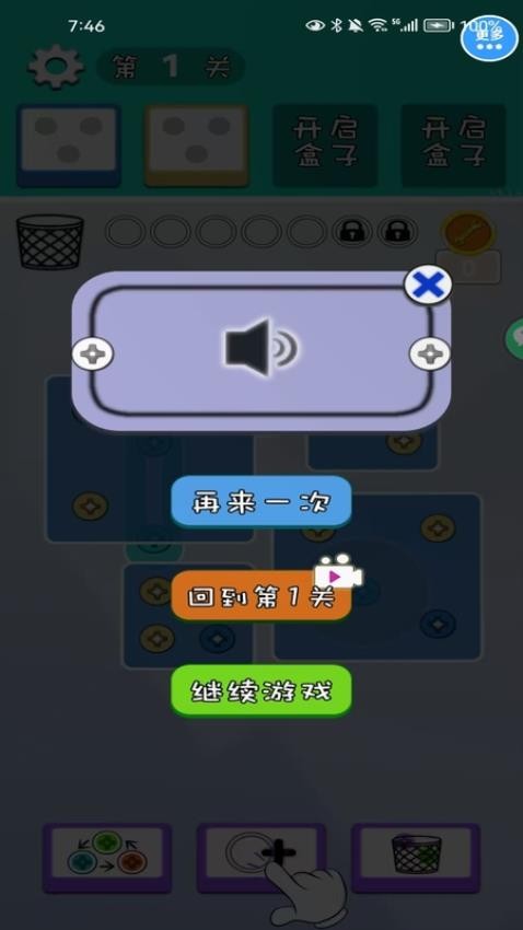 打螺丝脑洞解密游戏v1.0.0 2