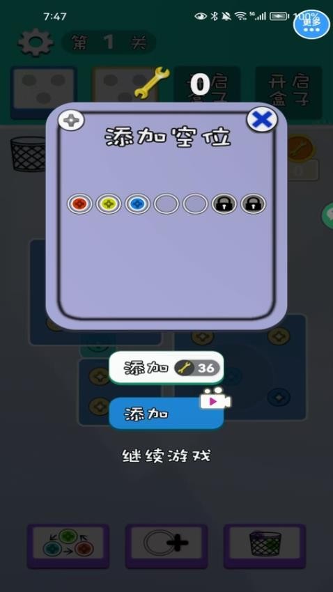 打螺丝脑洞解密游戏
