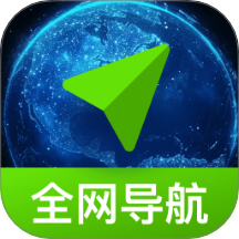 免费全网智行导航官方版 v1.0.0