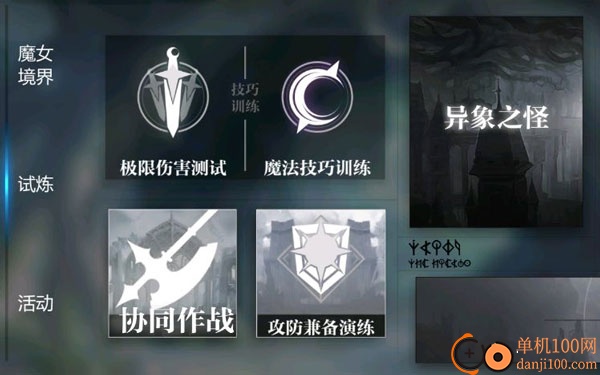 灵魂潮汐国际服