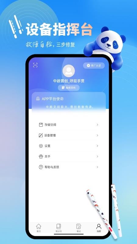 AI WritePro最新版v1.2.3(1)
