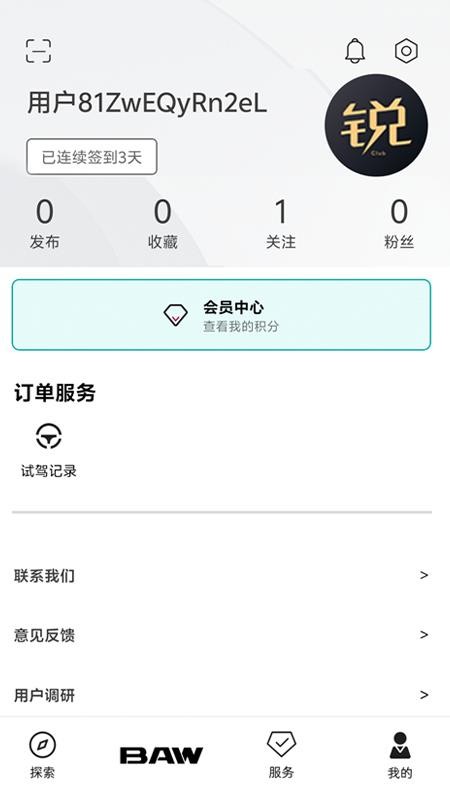 锐胜汽车官网版(1)
